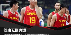 【龙八国际】三大球奥运资格：女篮进军巴黎，女足、男篮无缘，男足男女排待定