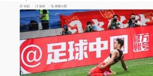 【龙八国际】晋级功臣乃比江落选国奥名单，博主：他很郁闷，说今年运势不济