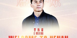 【龙八国际】李玮锋：我要是真有魔力就好了，那我就去“咒”一下日韩