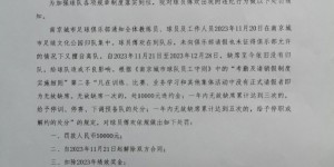 【龙八国际】媒体人谈傅欢被罚：南京城市找理由不发绩效奖金，搞足球别耍无赖