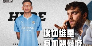 【龙八国际】罗马诺：曼城预计本周与河床以及埃切维里阵营完成所有文件的签署