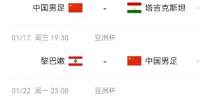 【龙八国际】正式开启亚洲杯征程❗国足众将抵达多哈，一路有说有笑心情不错