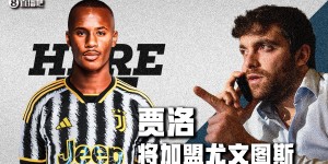 【龙八国际】【转会中心】纽卡欲1亿镑卖吉马良斯 亨德森与阿贾克斯达协议