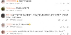 【龙八国际】惊险过准入！年初廖力生讨薪遭网暴，广州队解决1/9欠薪约50多万