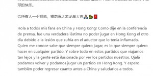 【龙八国际】三度发声?缺战中国香港行比赛后，梅西第三次就此事做出回应