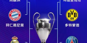 【龙八国际】美女主持林梦鸽预测欧冠四强：拜仁、曼城、马竞、巴萨