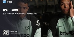 【龙八国际】重返母队！官方：39岁蒂亚戈-席尔瓦赛季结束后回归弗鲁米嫩塞