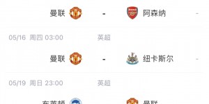 【龙八国际】正确人选还是最差人选？曼联本赛季多项数据可能成队史最差