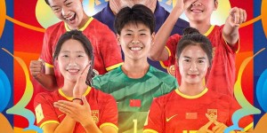 【龙八国际】争决赛门票！中国U17女足vs朝鲜首发：陈瑞、李雨涵出战