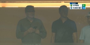 【龙八国际】连看两天！伊万现身沧州vs申花观众席，昨日观战了国安vs津门虎