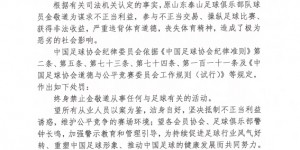 【龙八国际】?几年？媒体人：刘奕才11年…金敬道也判了，比想象中轻很多！