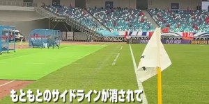 【龙八国际】国足主场场地缩小引热议！东体：在FIFA要求范围内被允许，不违规