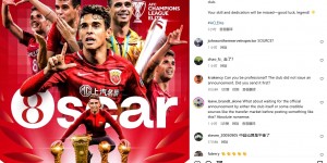 【龙八国际】东体：海港曾主动联系亚足联，后者删除了告别奥斯卡的动态