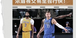 【龙八国际】足球解说评东眉交易：相当于25岁巅峰C罗或梅西换了32岁德布劳内