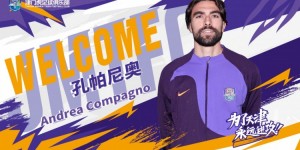 【龙八国际】津门虎新援经纪人：我们用12万欧元撬动了230万德转身价的球员