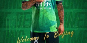 【龙八国际】国安德转最新身价：全队总身价1183万欧，新援古加250万欧最高