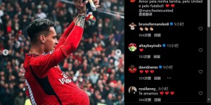 【龙八国际】太阳报：递给安东尼玩偶的人，是球员聘请的私人摄影师