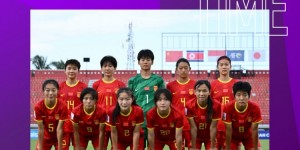 【龙八国际】媒体人：中国U17女足射门数控球率都占优 输球源自莫名紧张和保守