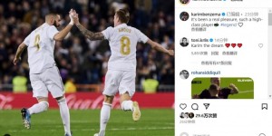 【龙八国际】天下谁人不识君！皇马队友纷纷告别克罗斯?永远的白衣传奇?