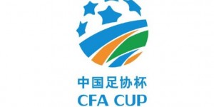 【龙八国际】官方：2022中国足协杯首轮将在8月15日下午3点抽签