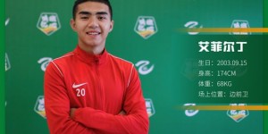 【龙八国际】艾菲尔丁帽子戏法，U19国青7-2大胜萨格勒布地区U19选拔队