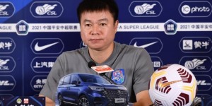 【龙八国际】于根伟：我们的球员守住一分很顽强，要支持包容贝里奇