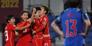 【龙八国际】北青：亚洲仅两张正赛入场券，中国女足拿奥运门票难度高于世界杯