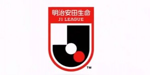 【龙八国际】日媒：J联赛将从2026-27赛季开始改为跨年赛制，与欧洲接轨