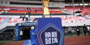 【龙八国际】记者：大连人与海港比赛结束后，将现场为海港颁发中超冠军奖杯