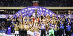 【龙八国际】足球报：泰山队足协杯决赛仅两名外援可用，申花未必没有机会