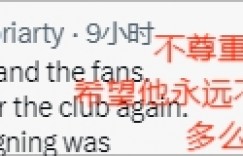 【龙八国际】曼联祝福桑乔 曼联球迷：被宠坏的小子！等了2年就这？这谁运营的?