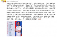 【龙八国际】詹俊：英格兰进攻人才太多，索斯盖特会不会考虑凯恩撤到十号位