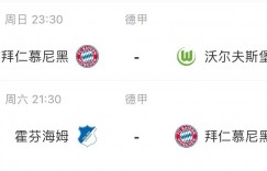 【龙八国际】?记录能否打破？德甲剩3场，凯恩35球能否破莱万41球纪录？