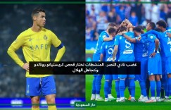 【龙八国际】沙特媒体：战新月前C罗遭突击尿检?胜利球迷愤怒要求同等对待