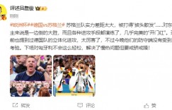 【龙八国际】詹俊：德国几乎完美开门红 但防守没受多少考验&下场不会这么轻松