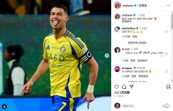 【龙八国际】新年开门红！C罗俏皮吐舌庆祝：开启新年的最佳方式?