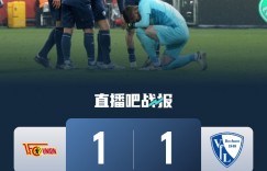 【龙八国际】球迷扔打火机致球队被判负！德甲官方：柏林联1-1改判为0-2负