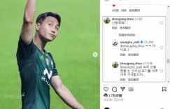 【龙八国际】泰山球迷留言询问“来山东吗？”，白昇浩本人回复：哈哈，没有啊