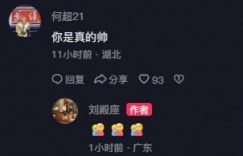 【龙八国际】刘殿座社媒晒国足训练照，俱乐部队友何超调侃：你是真的帅