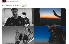 【龙八国际】迈阿密晒梅西、苏牙等球员抵达客场照片，将对阵新英格兰革命