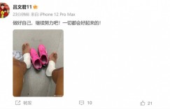 【龙八国际】未出战德比！吕文君：做好自己，继续努力吧！一切都会好起来的