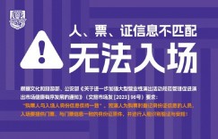 【龙八国际】⚽️比赛日！?今日比赛时间19:35 天津津门虎vs北京国安