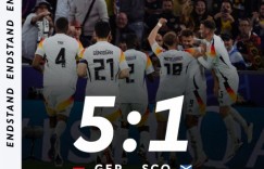 【龙八国际】终结尴尬纪录！德国5-1大胜取开门红，此前连续三届大赛首战告负