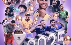 【龙八国际】C罗位居C位，亚冠官方发布2025年海报：新的一年一切顺利