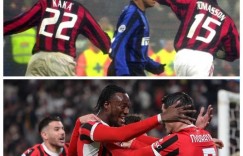 【龙八国际】逆转夺冠！米兰上一次让二追三赢国米，是2003/04赛季