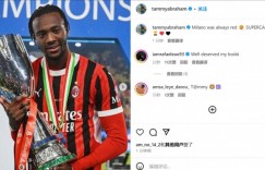 【龙八国际】亚伯拉罕晒与奖杯合照：米兰城永远是红黑色的❤️?