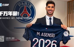 【龙八国际】28岁冷板凳?阿森西奥被抛售&千万年薪无人接，巅峰身价9000万