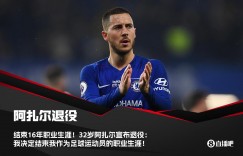 【龙八国际】?直播吧年度十大足球新闻：陈戌源涉严重违纪 梅西一人占三席