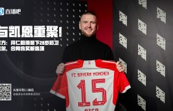 【龙八国际】图片报：拜仁签下戴尔的费用视球员表现而定，最高不超400万欧