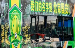 【龙八国际】记者：国安主场暂无定论，如果丰体不行不排除启用备选场地的可能